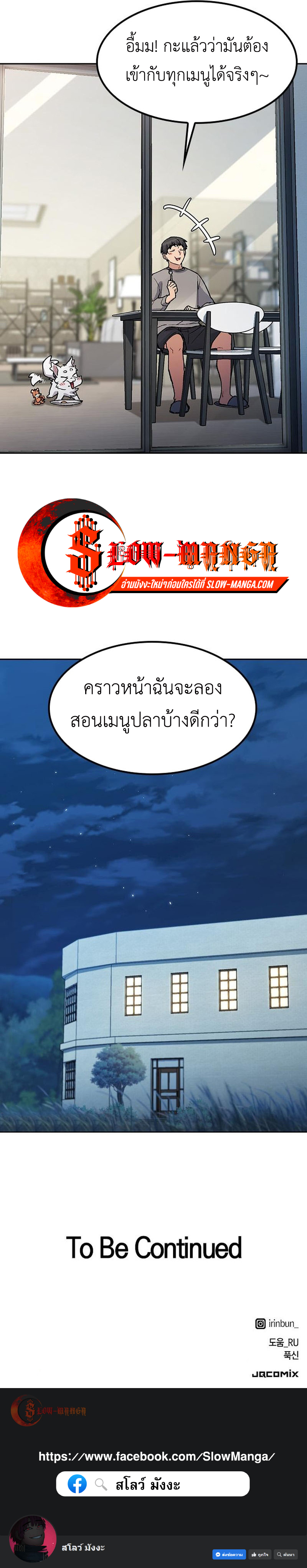 Healing Life Through Camping In Another World ตอนที่ 74 15