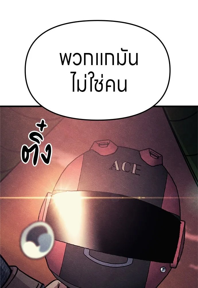 Zombie x slasher ตอนที่ 62 14