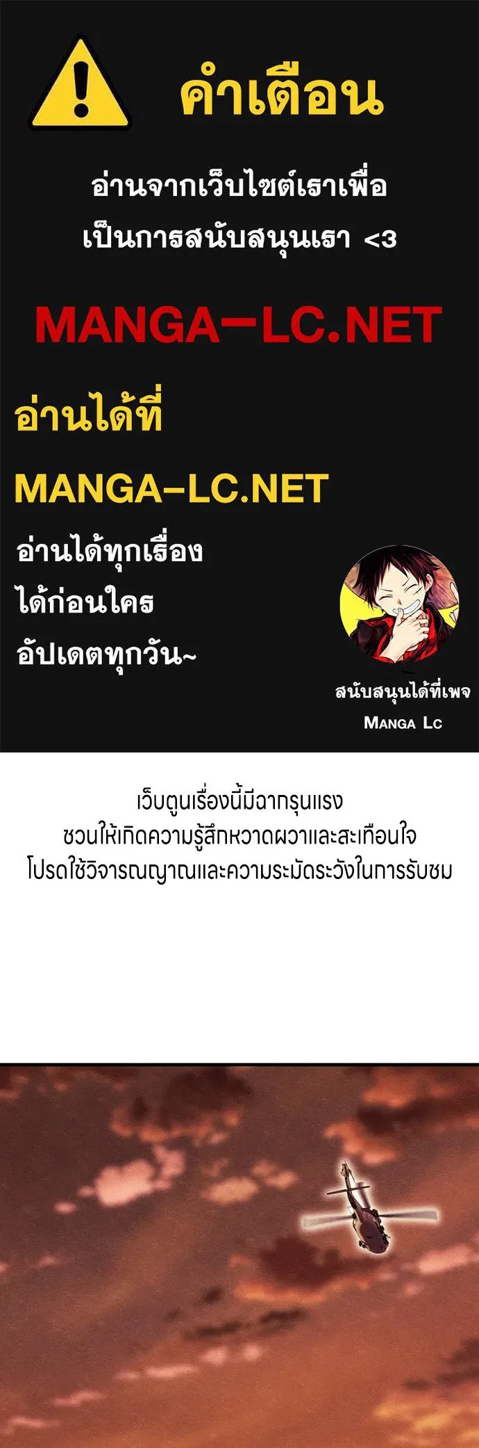 Zombie x slasher ตอนที่ 62 1