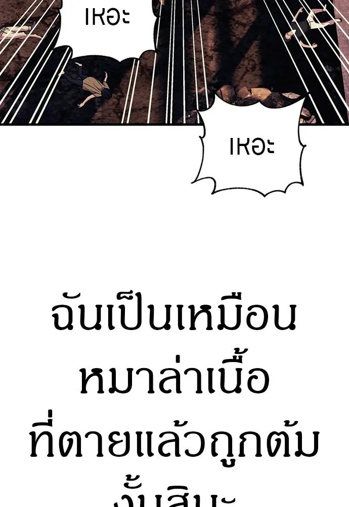 Zombie x slasher ตอนที่ 62 4