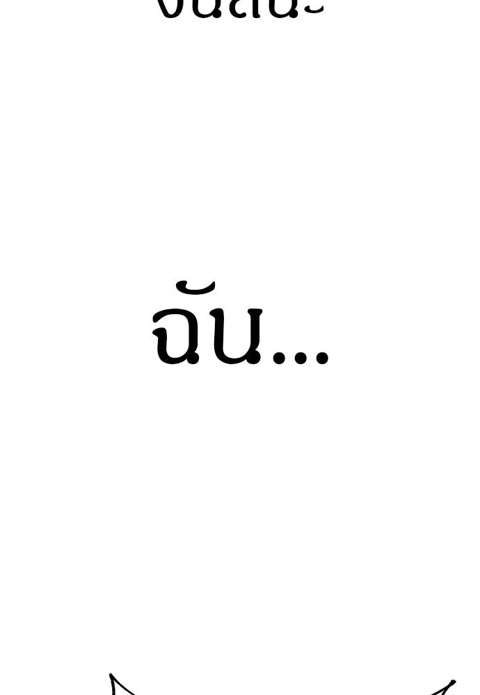 Zombie x slasher ตอนที่ 62 5