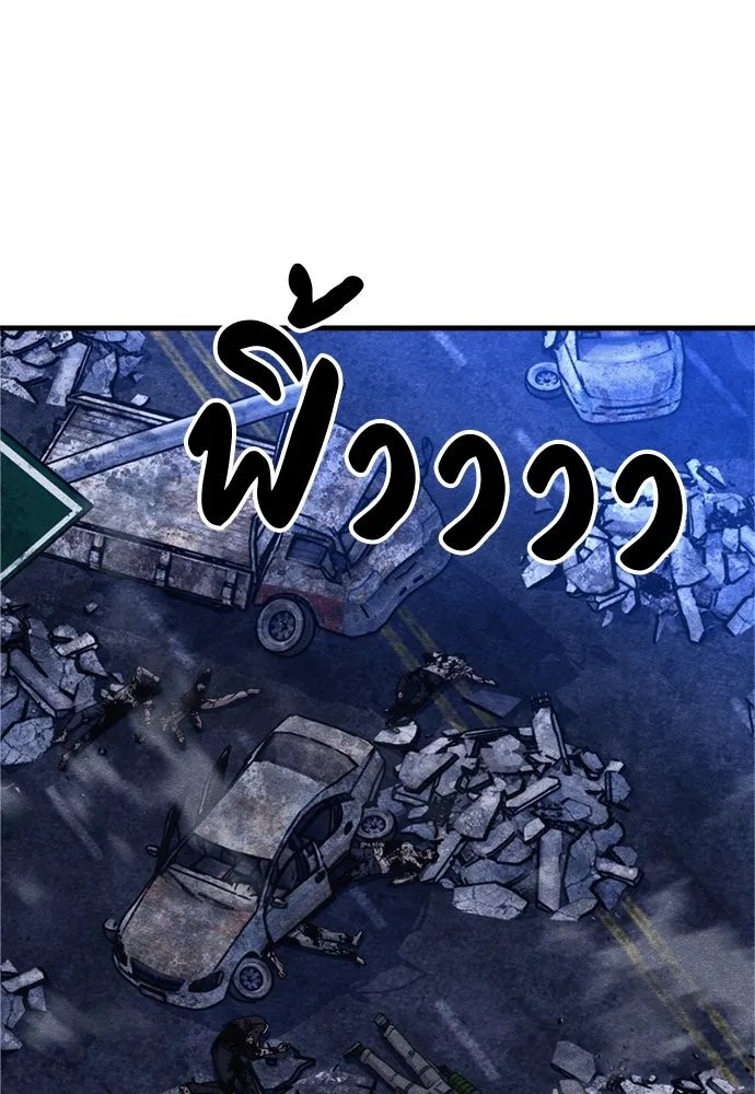 Zombie x slasher ตอนที่ 62 17