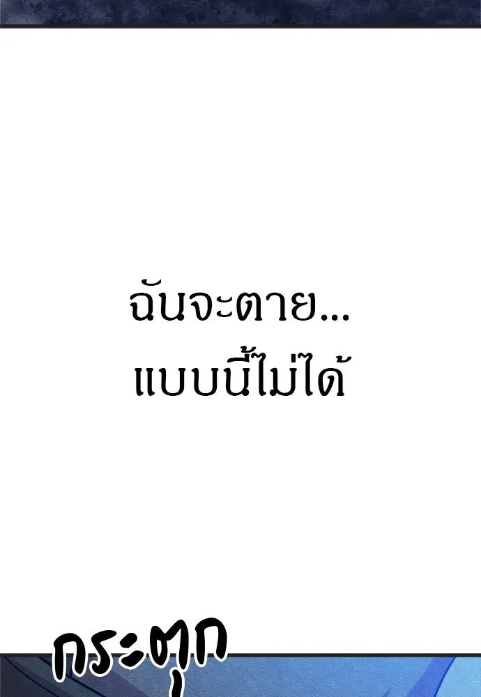 Zombie x slasher ตอนที่ 62 20