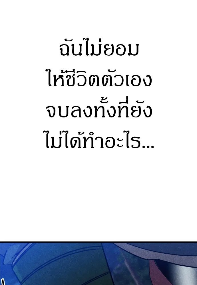 Zombie x slasher ตอนที่ 62 22