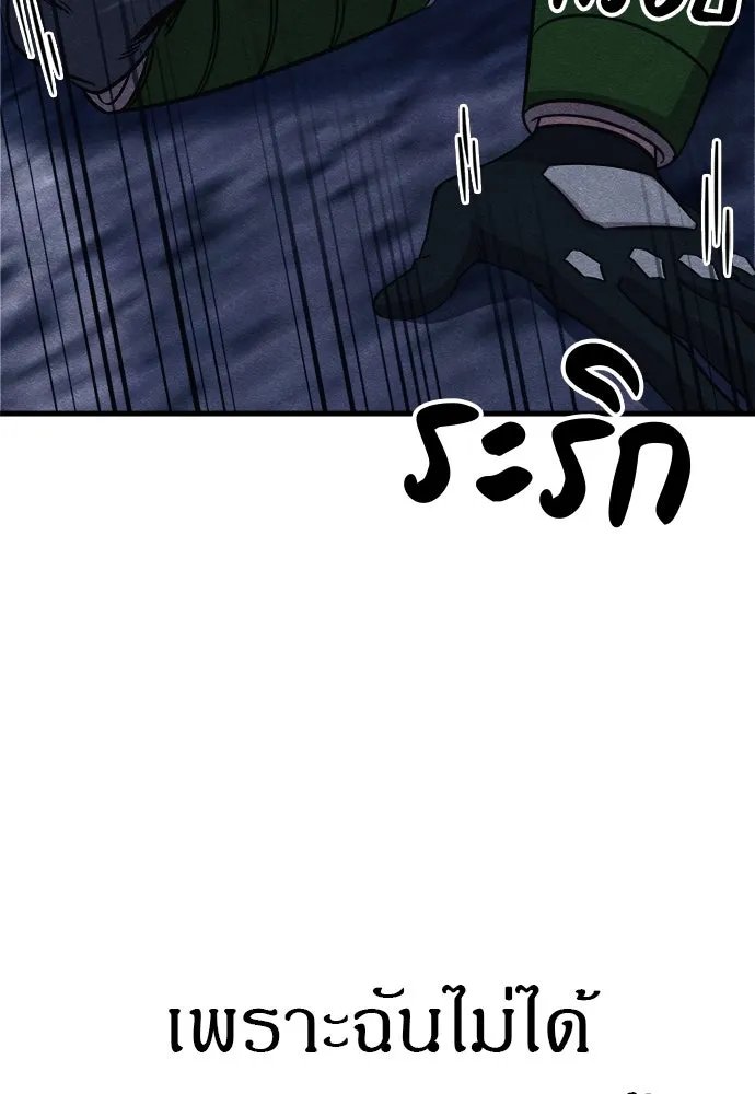 Zombie x slasher ตอนที่ 62 26