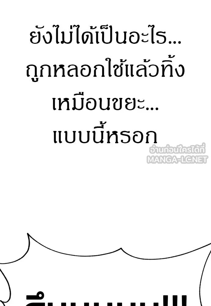 Zombie x slasher ตอนที่ 62 24