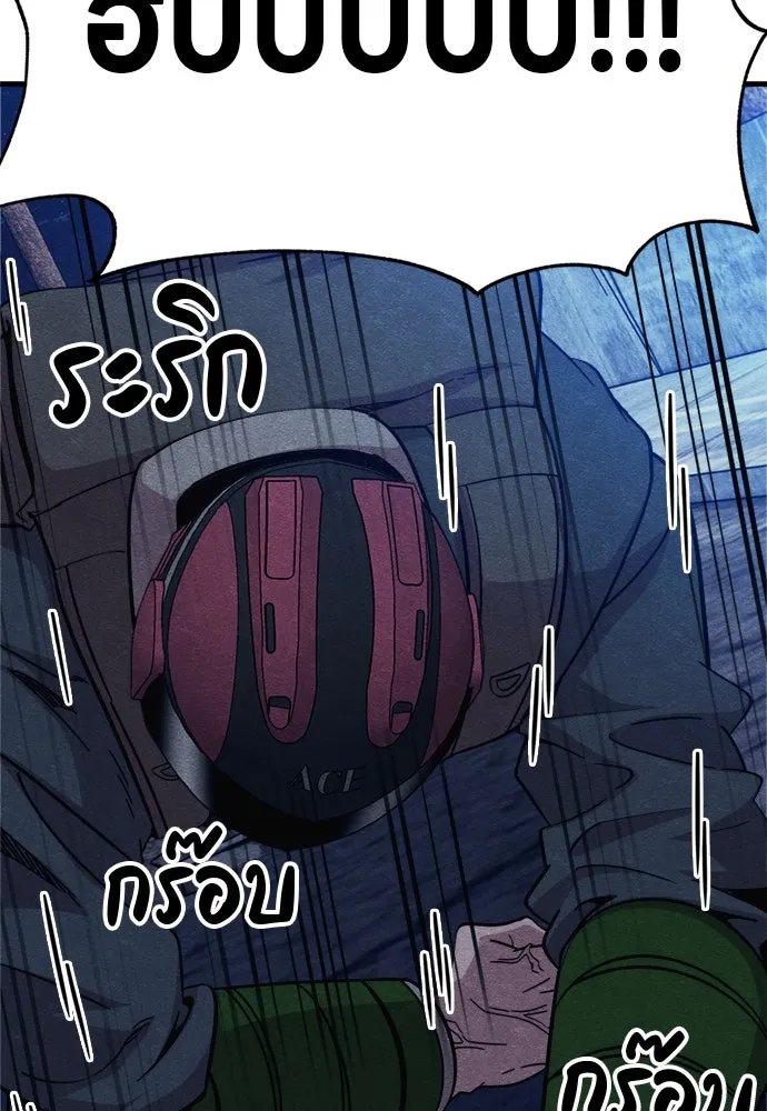 Zombie x slasher ตอนที่ 62 25