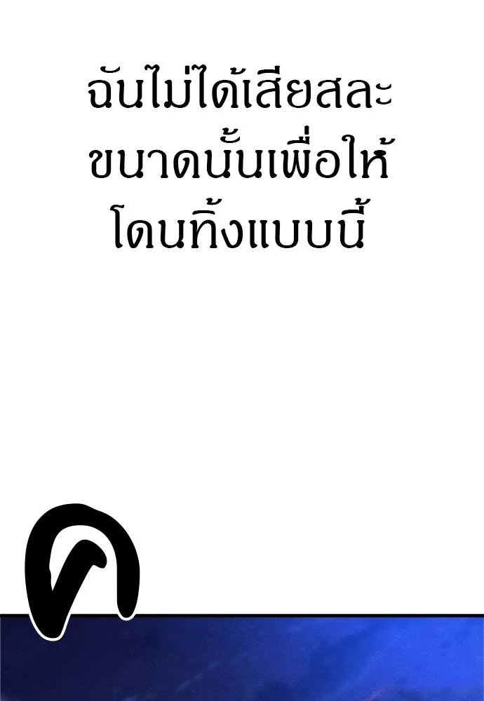 Zombie x slasher ตอนที่ 62 32