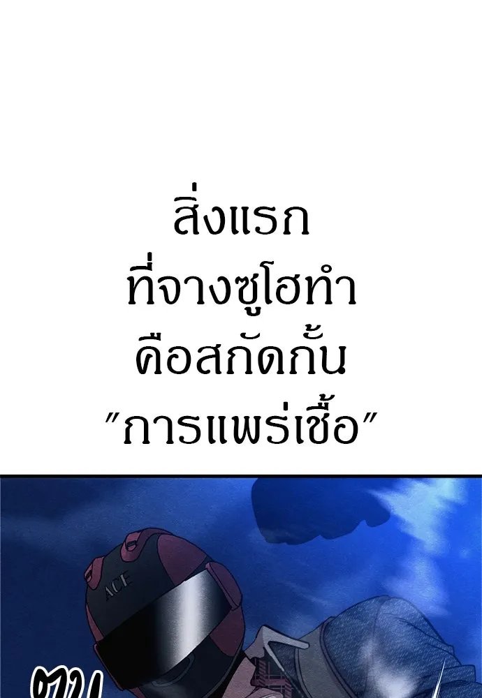 Zombie x slasher ตอนที่ 62 37