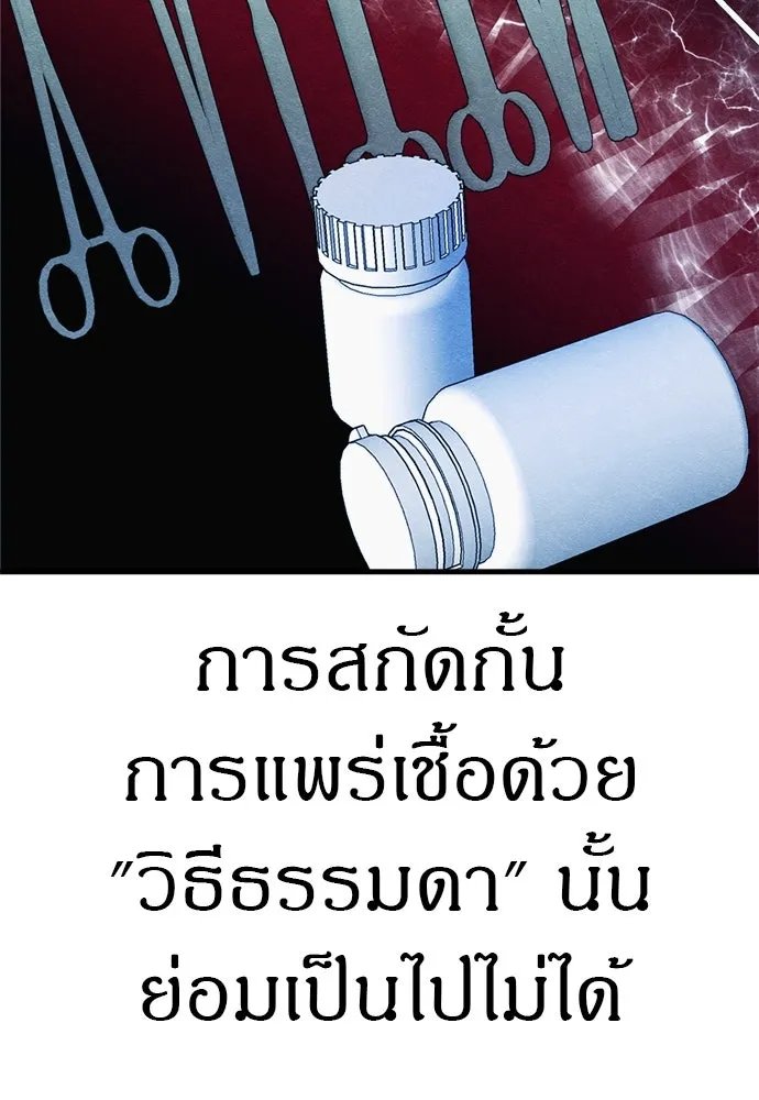 Zombie x slasher ตอนที่ 62 40