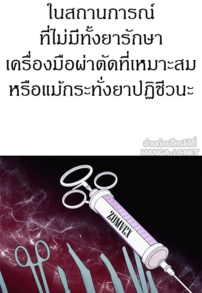 Zombie x slasher ตอนที่ 62 39