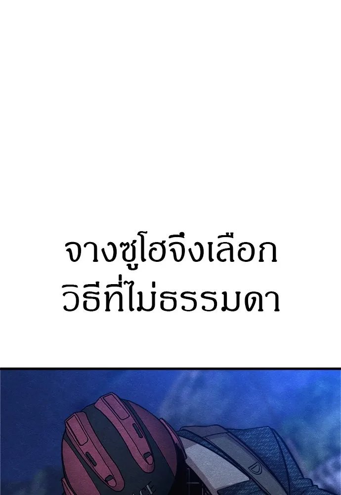 Zombie x slasher ตอนที่ 62 41