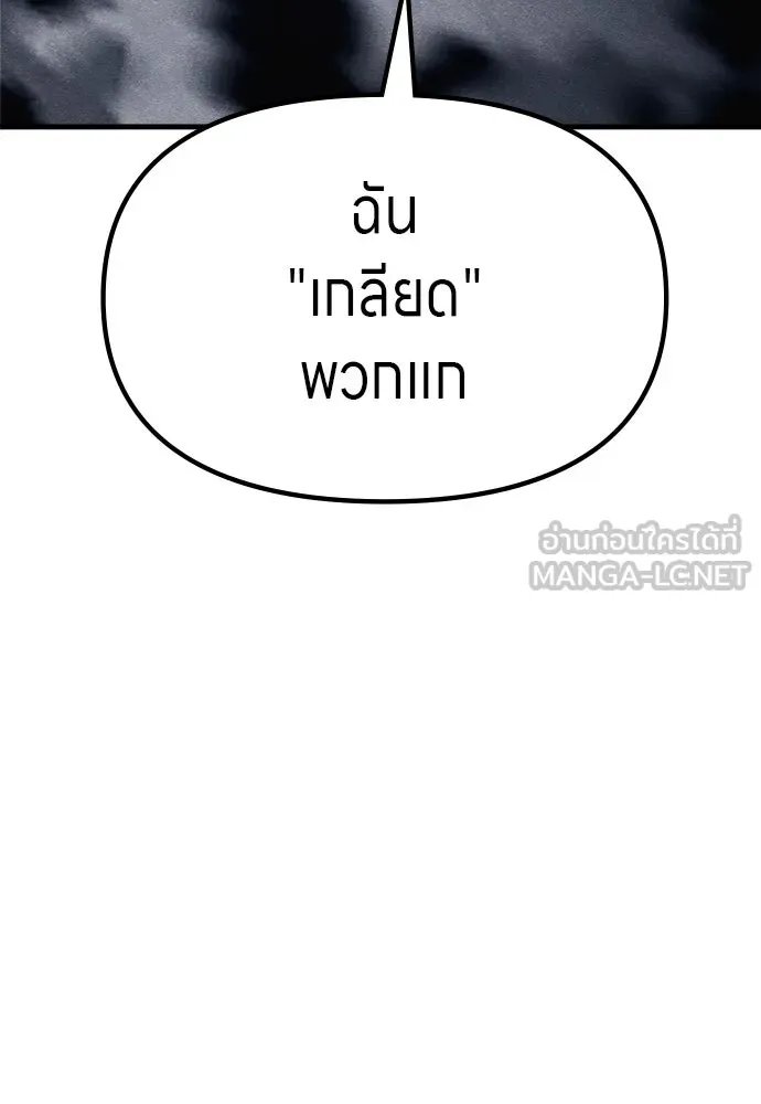 Zombie x slasher ตอนที่ 62 36