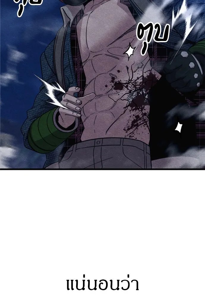 Zombie x slasher ตอนที่ 62 38