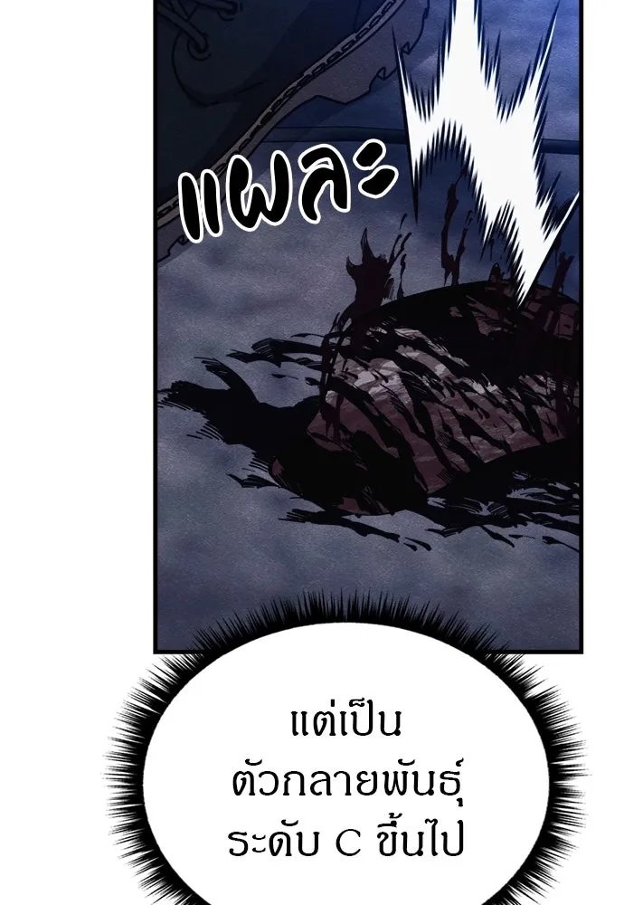 Zombie x slasher ตอนที่ 62 50