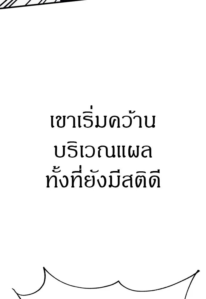 Zombie x slasher ตอนที่ 62 46