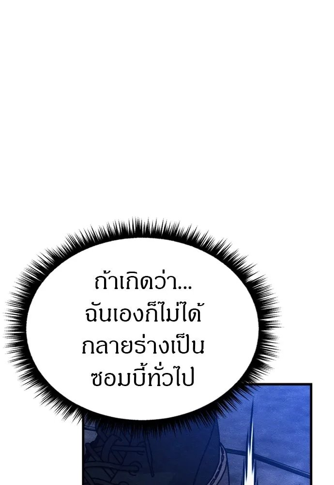 Zombie x slasher ตอนที่ 62 49