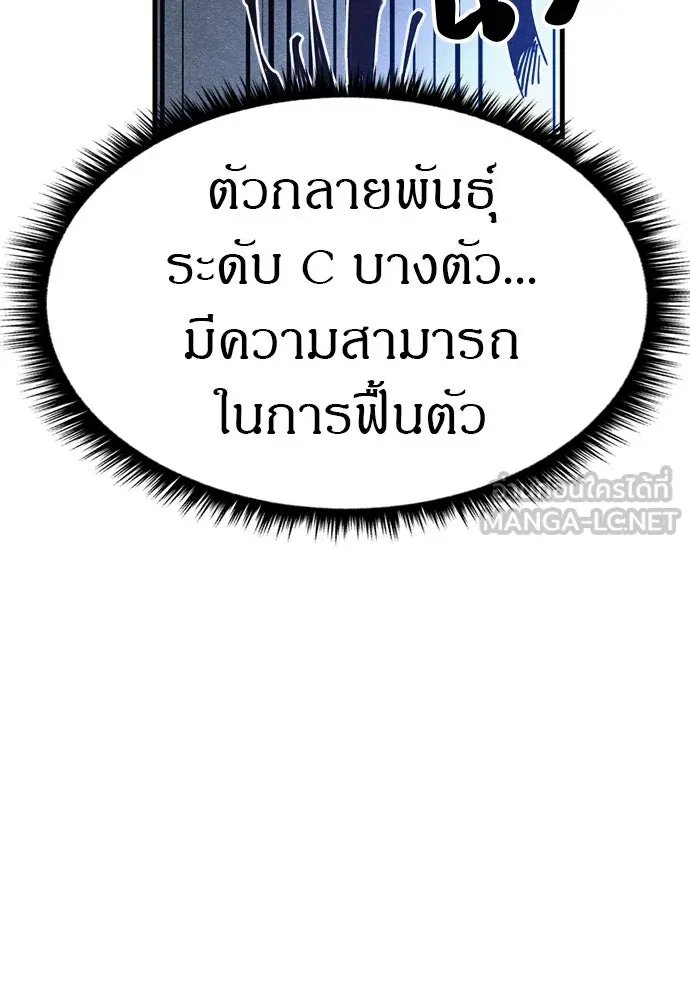 Zombie x slasher ตอนที่ 62 48