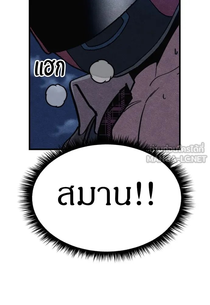 Zombie x slasher ตอนที่ 62 54