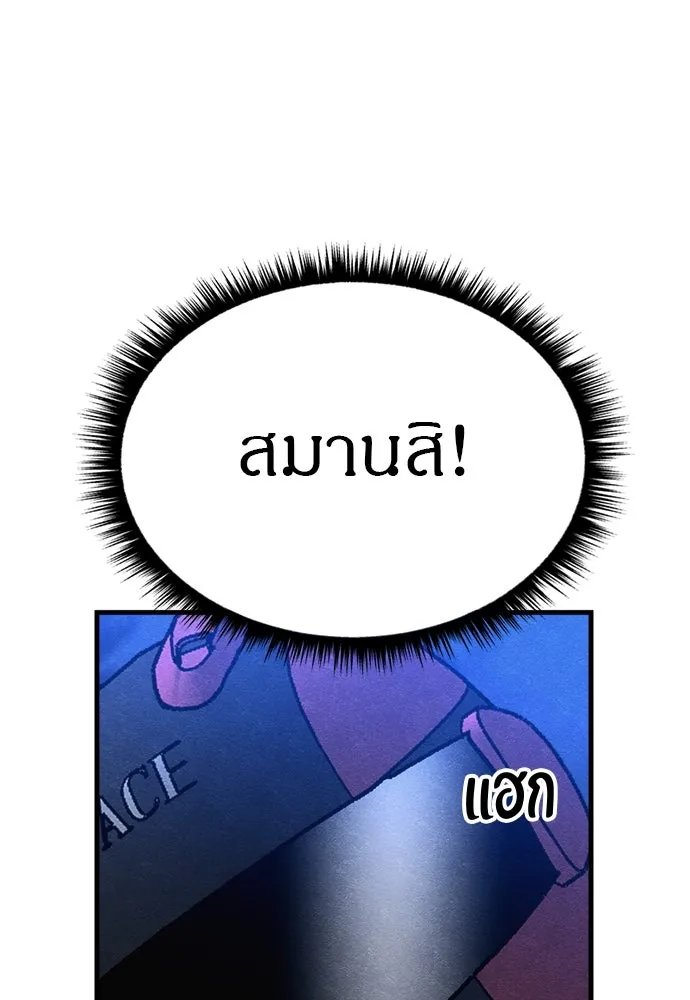 Zombie x slasher ตอนที่ 62 53