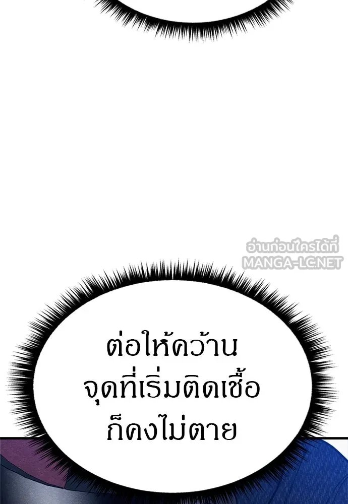 Zombie x slasher ตอนที่ 62 51