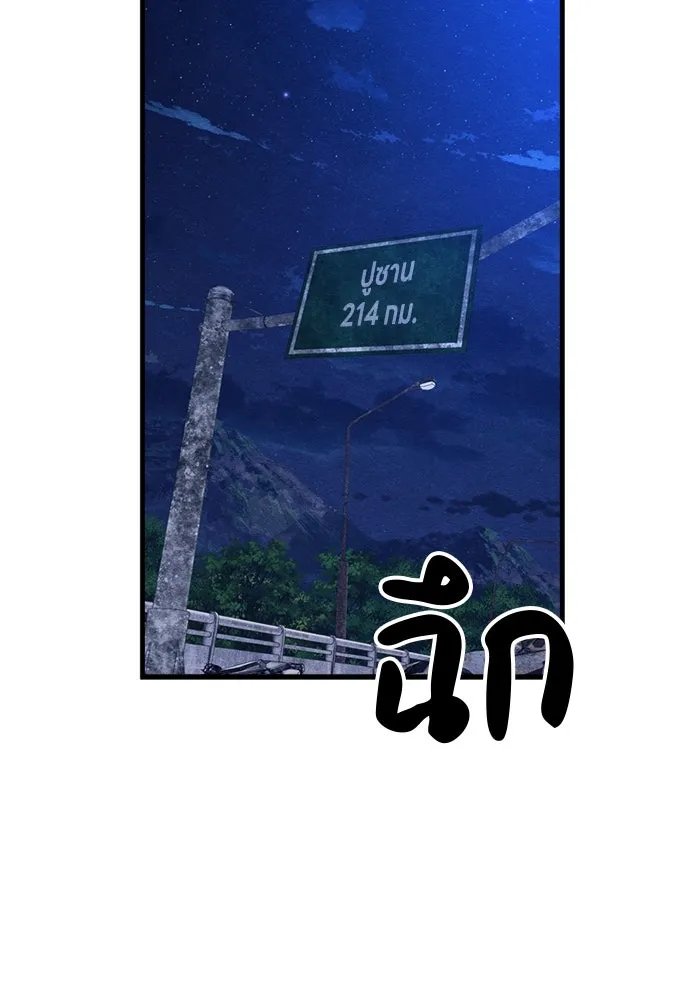 Zombie x slasher ตอนที่ 62 58