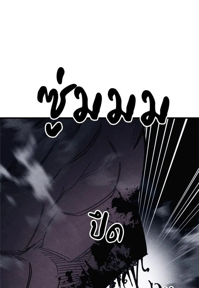 Zombie x slasher ตอนที่ 62 55