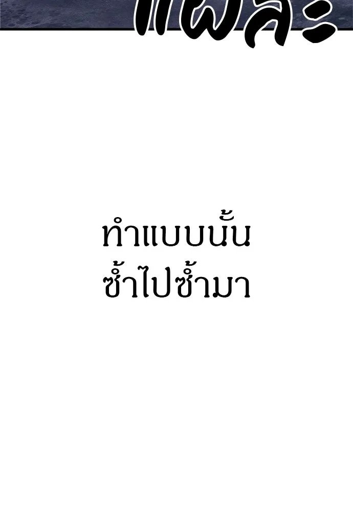 Zombie x slasher ตอนที่ 62 62