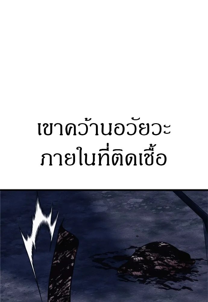Zombie x slasher ตอนที่ 62 59