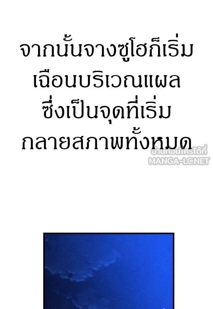 Zombie x slasher ตอนที่ 62 57
