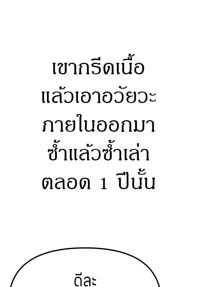 Zombie x slasher ตอนที่ 62 71