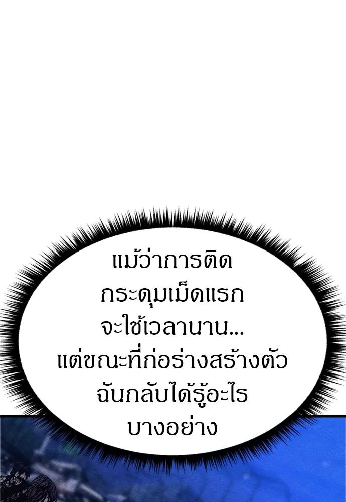 Zombie x slasher ตอนที่ 62 74