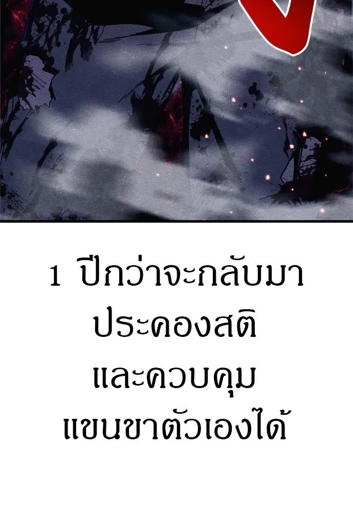 Zombie x slasher ตอนที่ 62 70