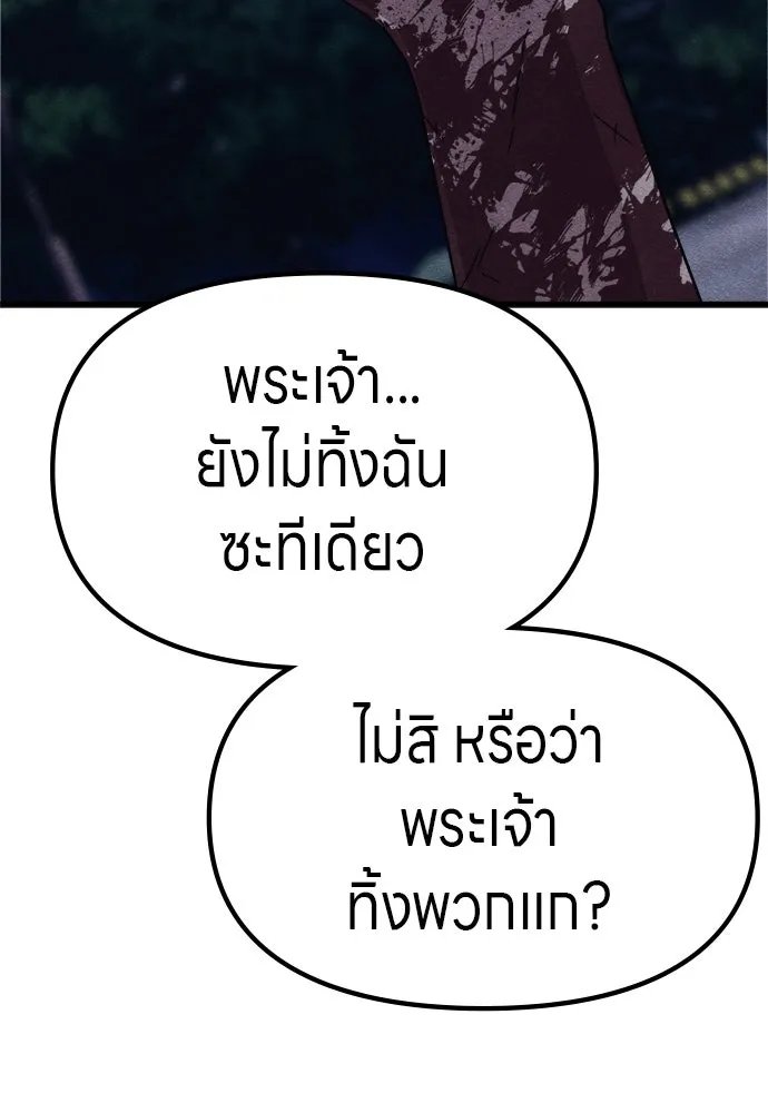 Zombie x slasher ตอนที่ 62 73