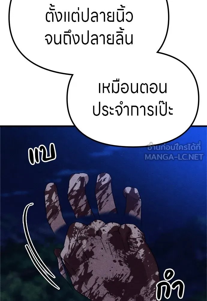 Zombie x slasher ตอนที่ 62 72