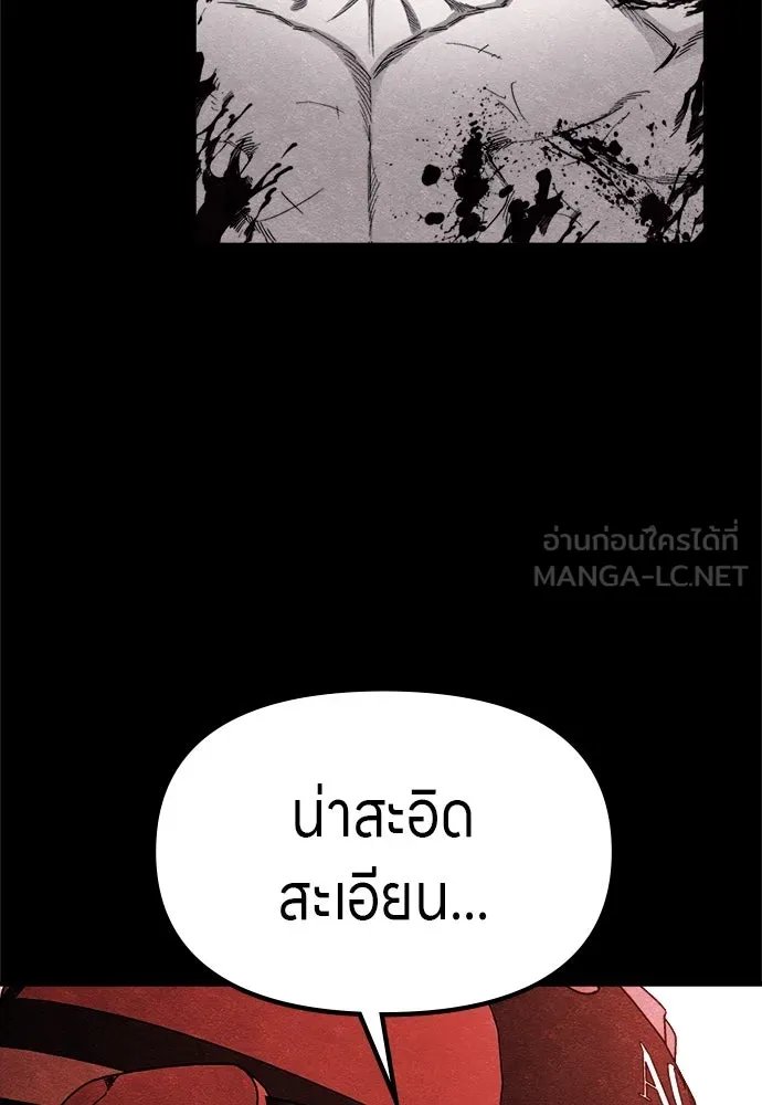 Zombie x slasher ตอนที่ 62 81