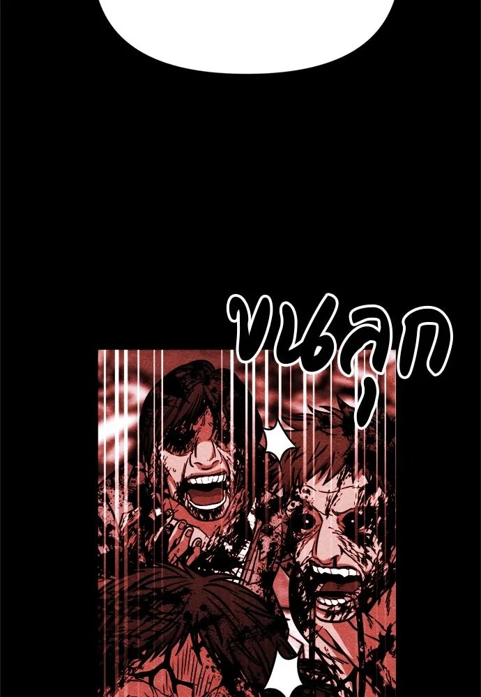 Zombie x slasher ตอนที่ 62 83