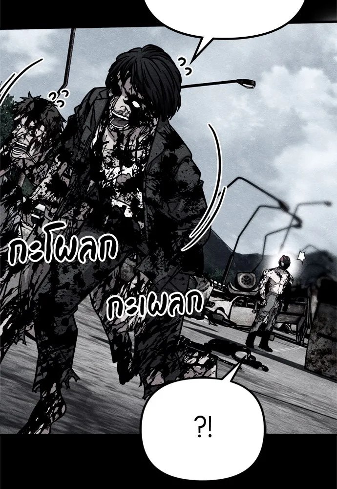 Zombie x slasher ตอนที่ 62 85