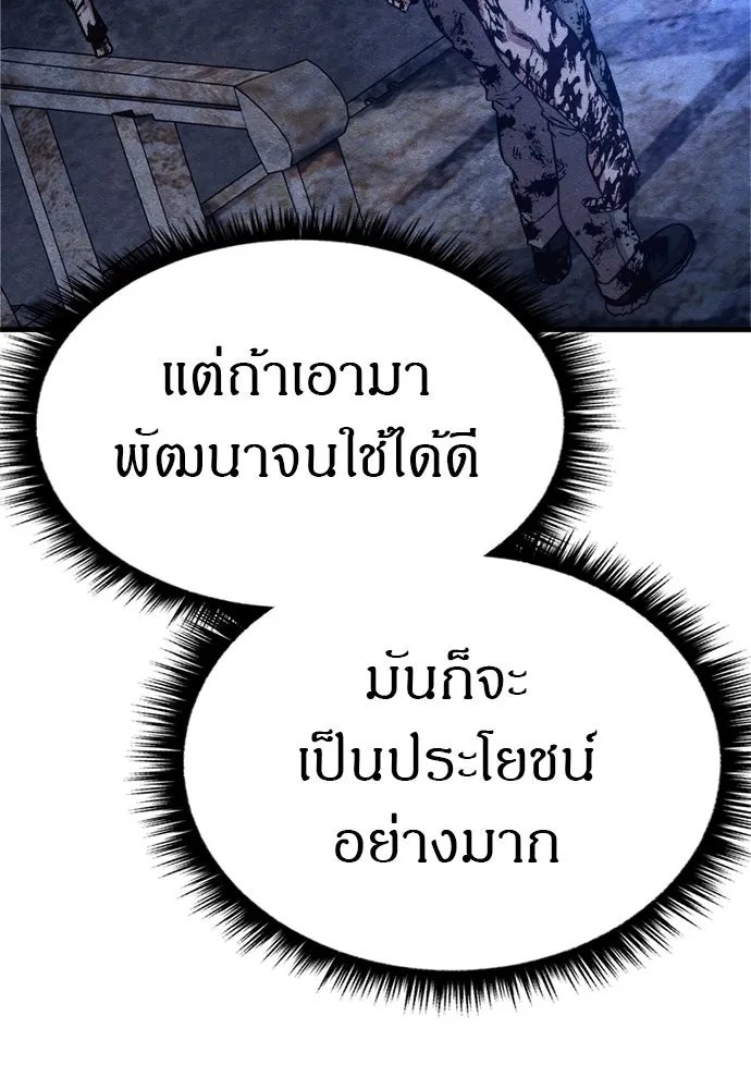 Zombie x slasher ตอนที่ 62 91