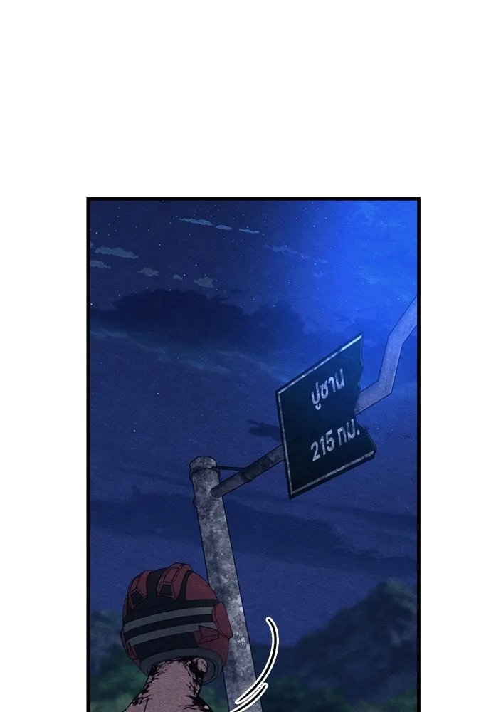 Zombie x slasher ตอนที่ 62 92