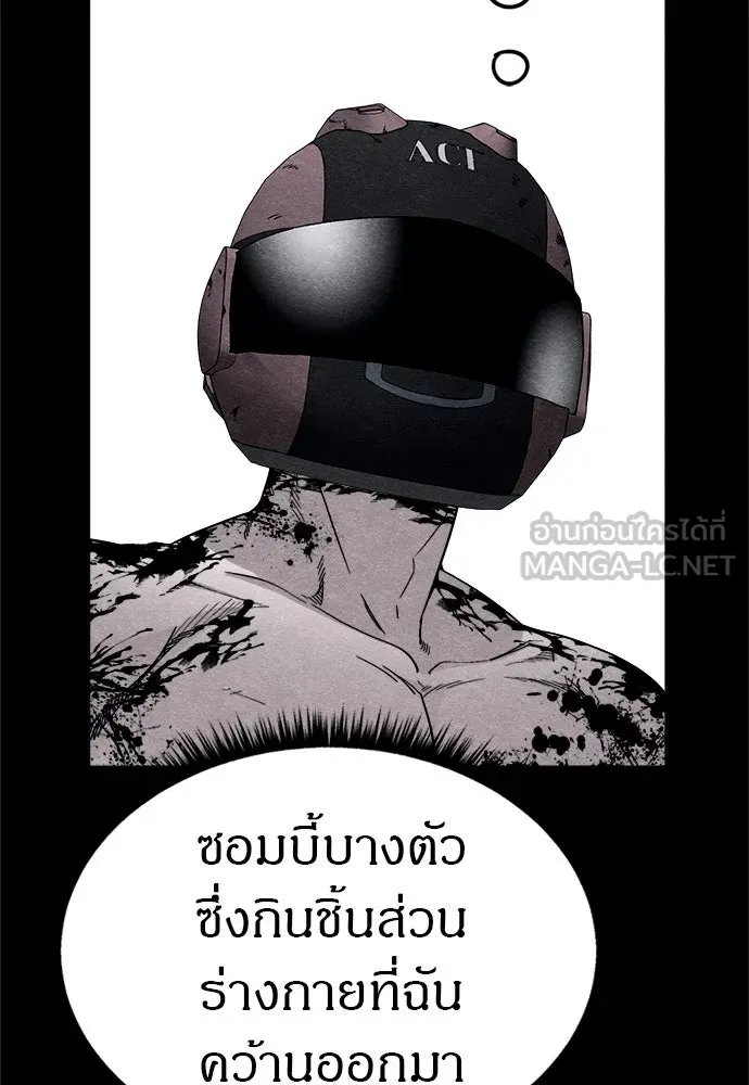 Zombie x slasher ตอนที่ 62 87