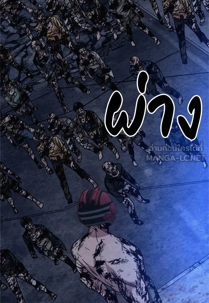 Zombie x slasher ตอนที่ 62 90