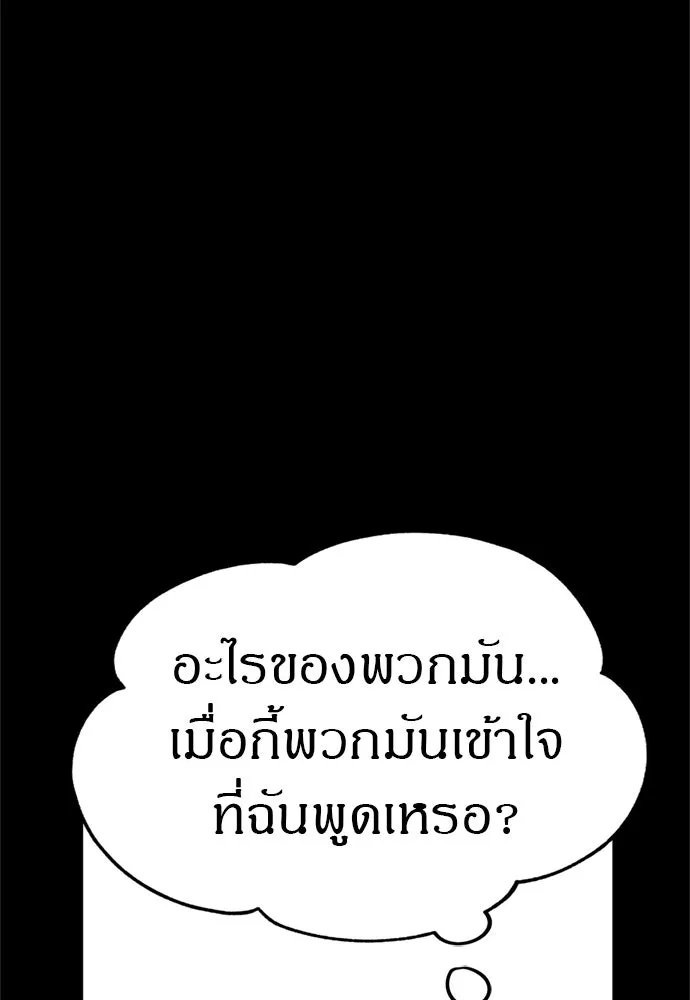 Zombie x slasher ตอนที่ 62 86