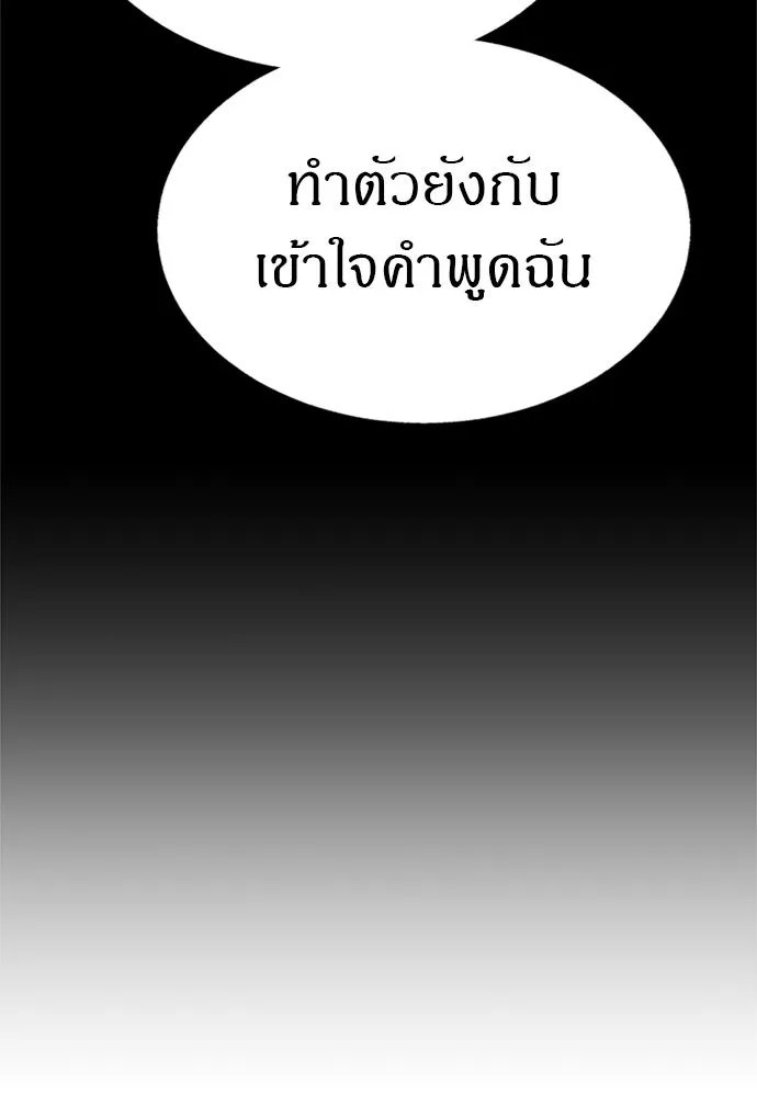 Zombie x slasher ตอนที่ 62 88