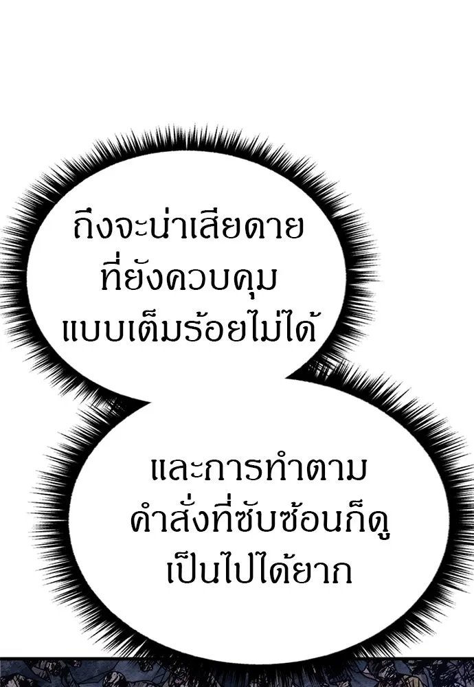 Zombie x slasher ตอนที่ 62 89