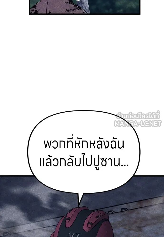 Zombie x slasher ตอนที่ 62 93