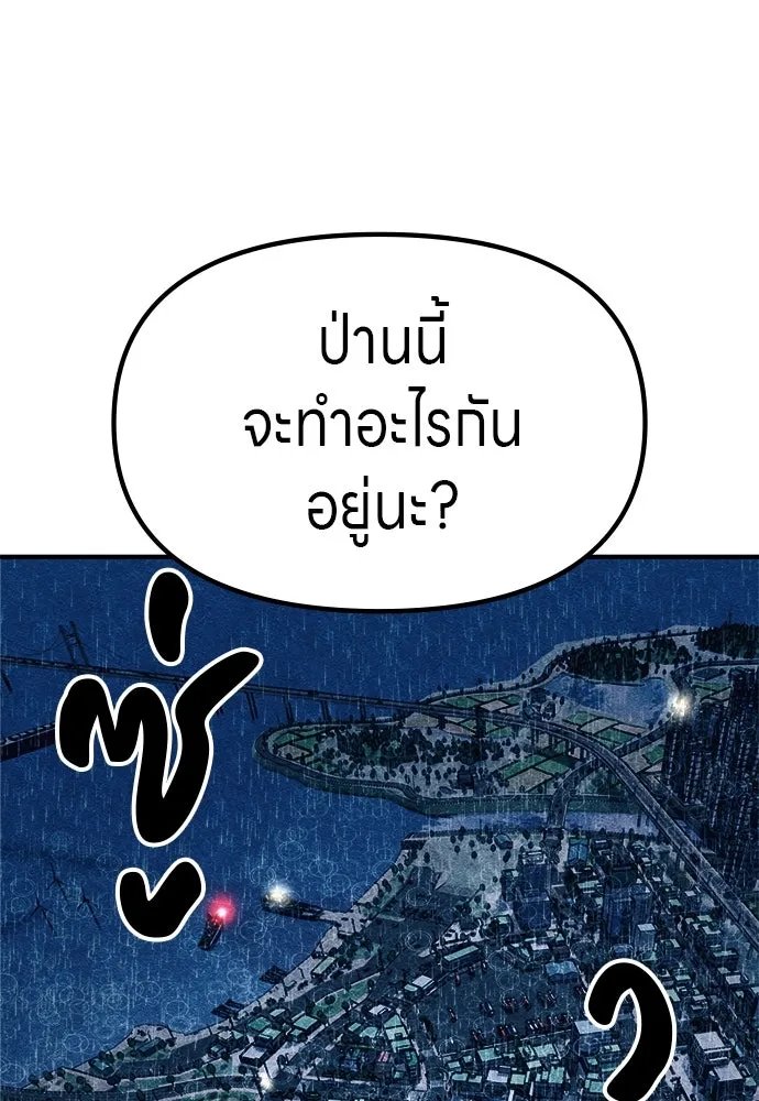 Zombie x slasher ตอนที่ 62 95