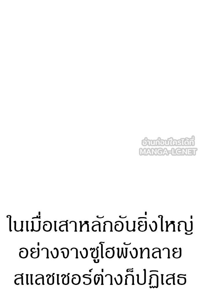 Zombie x slasher ตอนที่ 62 99