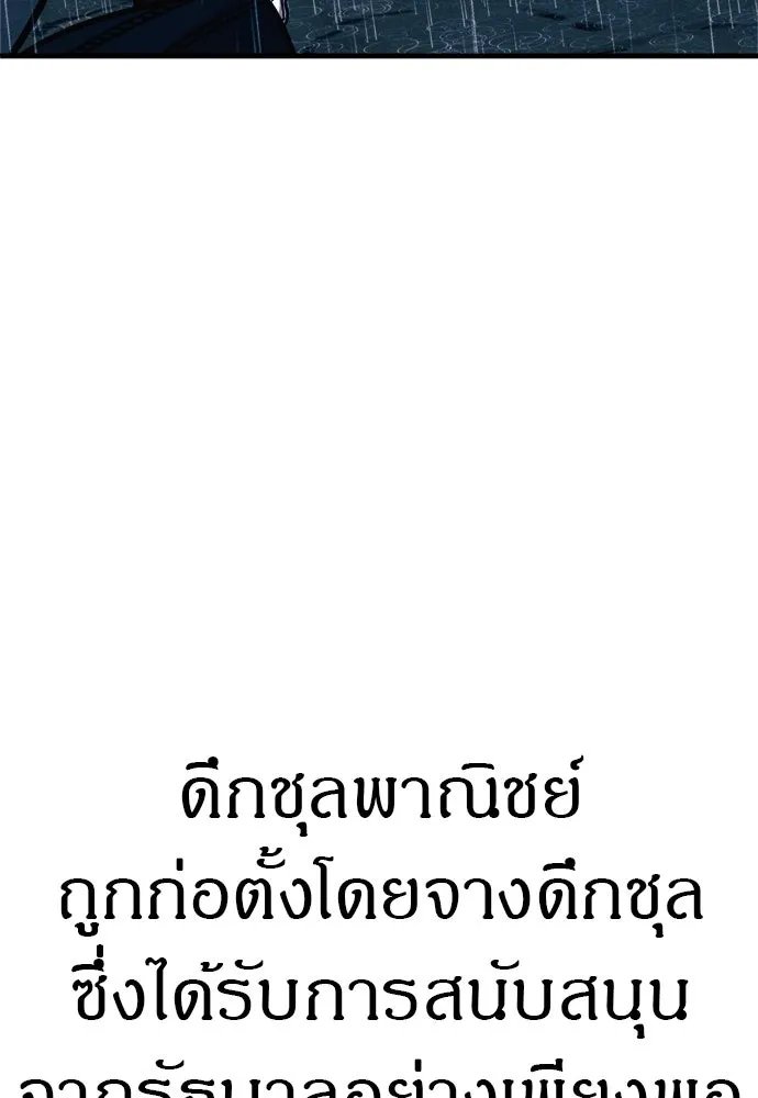 Zombie x slasher ตอนที่ 62 101