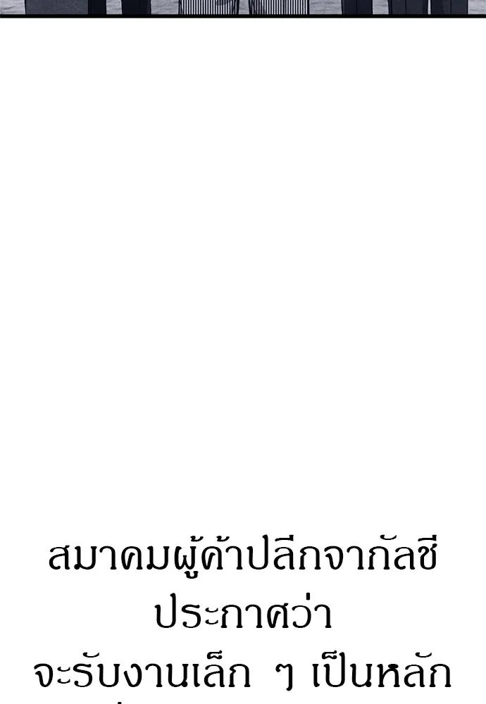 Zombie x slasher ตอนที่ 62 103